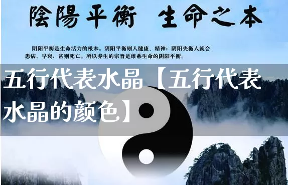 五行代表水晶【五行代表水晶的颜色】_https://www.nbtfsb.com_八字算命_第1张