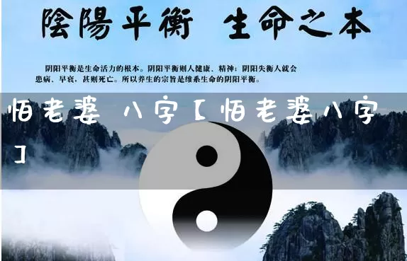 怕老婆 八字【怕老婆八字】_https://www.nbtfsb.com_国学动态_第1张
